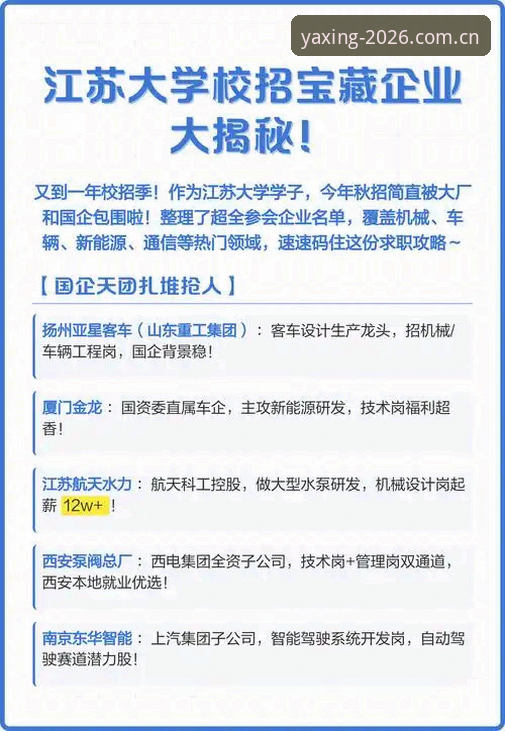 亚星游戏平台登录完整指南：2026新版功能解析与操作详解