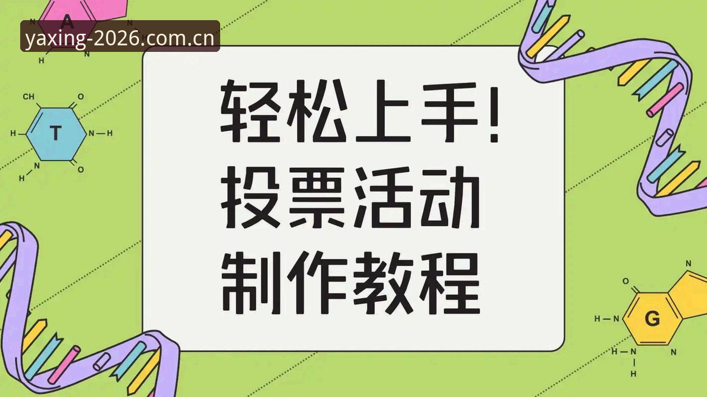 亚星游戏平台下载 亚星游戏平台下载安装教程:2026新版操作指南,轻松上手娱乐体验