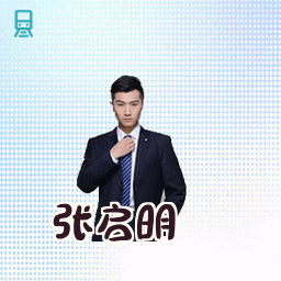 张启明