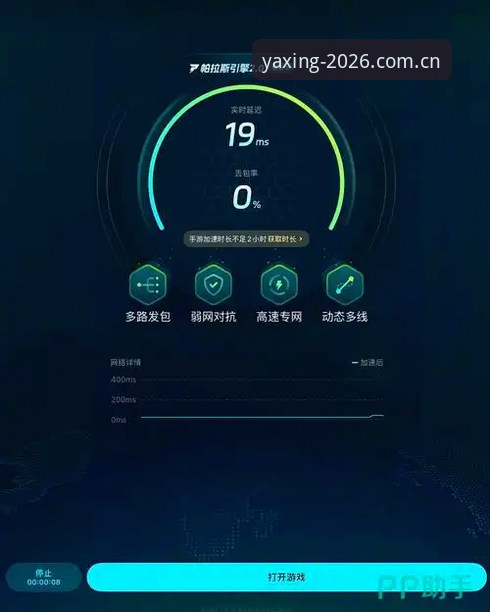 亚星游戏平台2026新版上线实测：界面优化与功能升级最新动态
